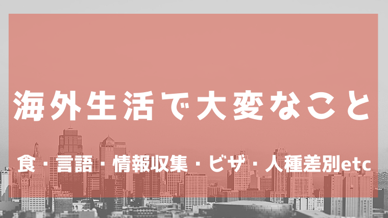 新兴关于日本生活和学习的注意事项